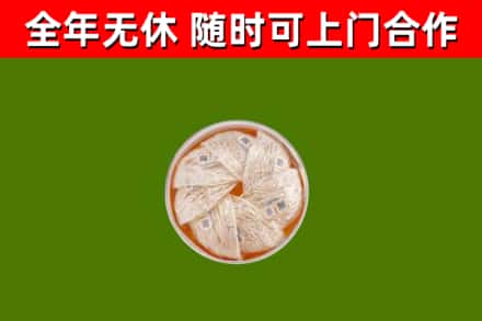 金华烟酒回收燕窝.jpg