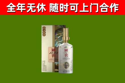 金华烟酒回收国窖1573.jpg