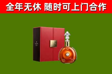 金华烟酒回收路易十三洋酒.jpg