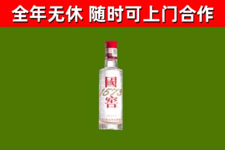 金华烟酒回收1573酒.jpg