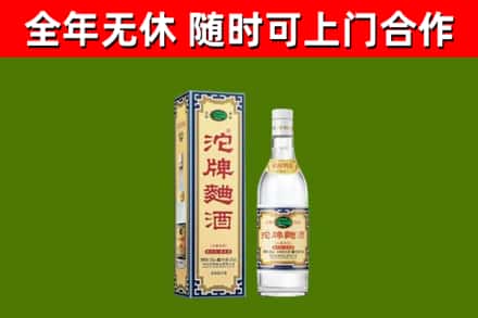 金华烟酒回收80沱牌曲酒2.jpg
