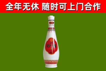 金华烟酒回收瓷瓶汾酒.jpg