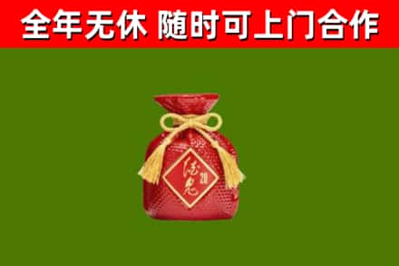 金华烟酒回收酒鬼酒.jpg