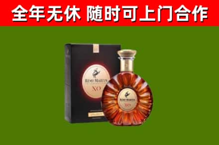 金华烟酒回收人头马XO洋酒.jpg