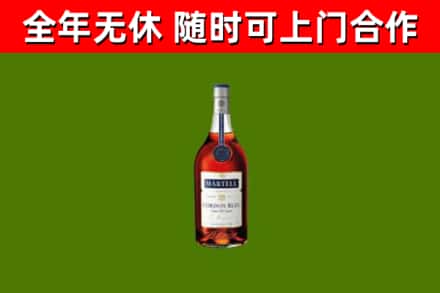 金华烟酒回收马爹利蓝带洋酒.jpg