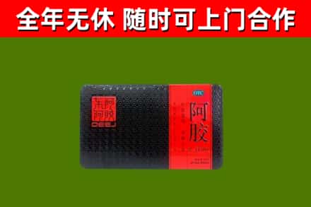 金华烟酒回收阿胶.jpg